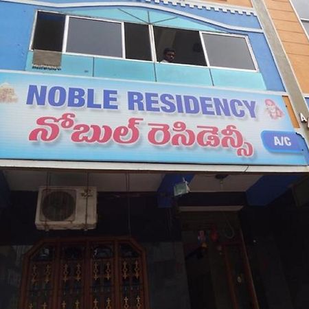Noble Residency Hotel Тирупати Екстериор снимка